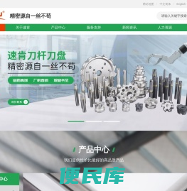 数控刀具