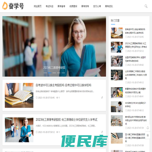 奋学号