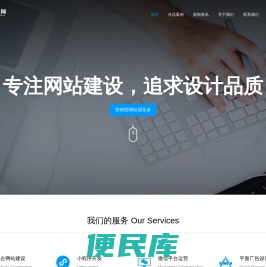 宜宾自适应网站建设