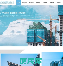 青岛华诚海逸集团有限公司