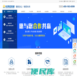 长河经济城