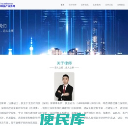 深圳房产律师