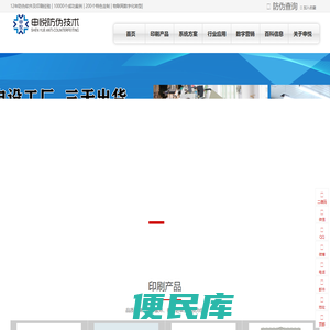 溯源防伪标签，二维码防伪标签，广州溯源防伪，广州防伪标签印刷，防伪标签