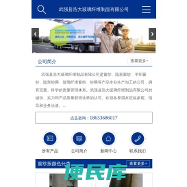 浩大玻纤