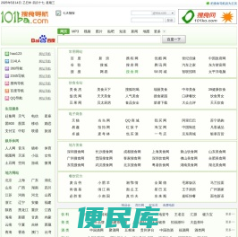 搜食导航