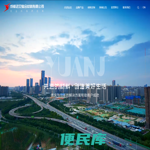 成都远见复合材料有限公司[官网]