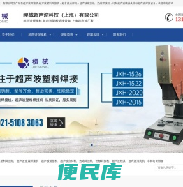 智能型,自动追频,超声波,焊接机,熔接机