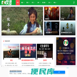 歌谱大全网