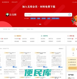 公文阁