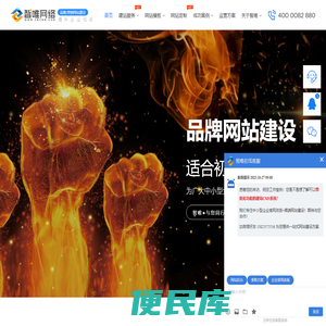 营销网站建设