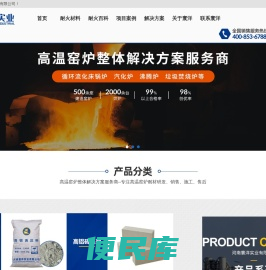 高铝耐火砖厂家,轻质保温浇注料,刚玉耐磨可塑料价格