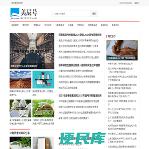 美辰号