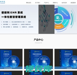 深圳市德创利科技有限公司
