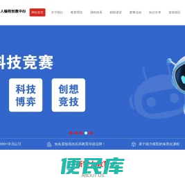 新智力教育
