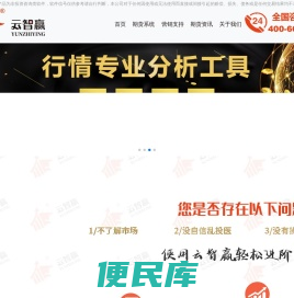期货分析软件下载