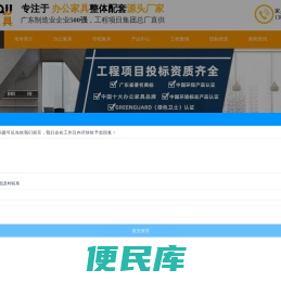 广州办公家具
