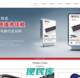 佛山市顺德区高仕达建筑装饰材料有限公司,门窗密封系统,幕墙密封系统,