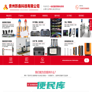 贵阳监控安装公司,监控维修.监控维护.贵阳.遵义.凯里.安顺专业安防视频监控安装维护维修公司