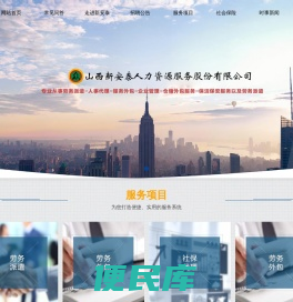 运城劳务外包