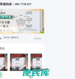 代盐人新零售商城