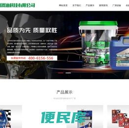 河北绿科润滑油科技有限公司