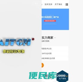 打印贴标机