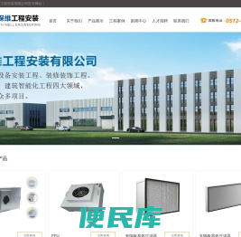 江苏保维工程安装有限公司