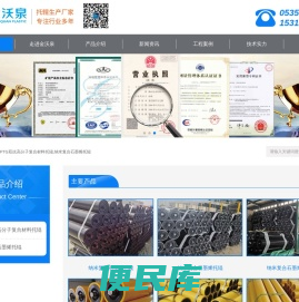 MPP电力管