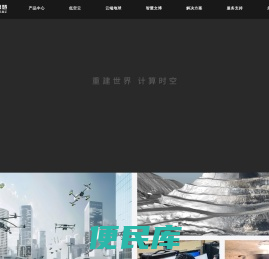 武汉大势智慧