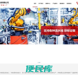湖北衡通智能科技有限公司