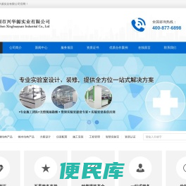 深圳市兴华源实业有限公司