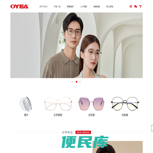 OYEA欧野眼镜