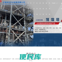 无锡嘉宪石化装备有限公司