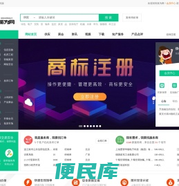 信创智能B2B行业门户