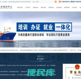 四川船员培训，四川海乘培训，四川船员派遣，西部船员培训中心，