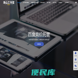 上海网络推广公司
