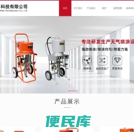 浙江长平科技有限公司