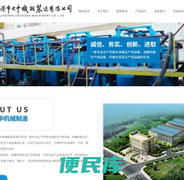 张家港市大中机械制造有限公司