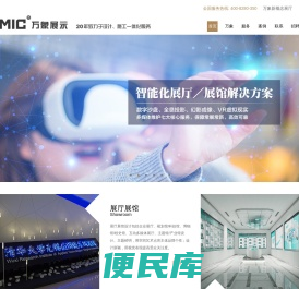 无锡展厅设计