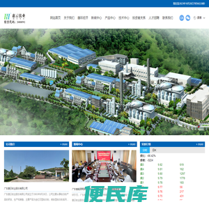 广东惠云钛业股份有限公司