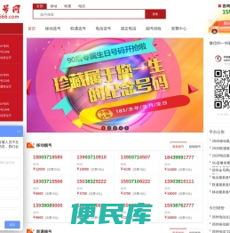 郑州全号网