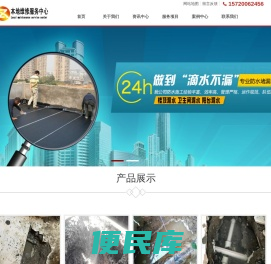 楼顶渗水维修
