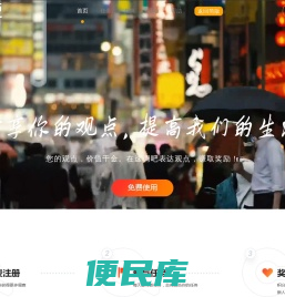 速调吧