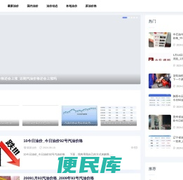 云南油价网