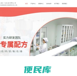 中云（上海）化妆品有限公司