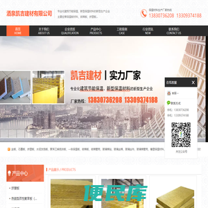 凯吉建材丨建筑节能保温丨新型保温材料生产
