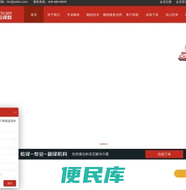 翻译公司