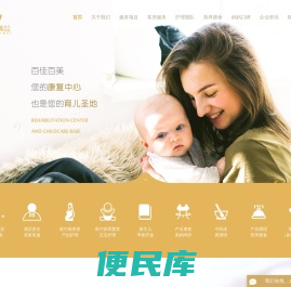 中山月子中心