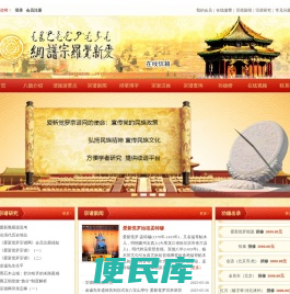 爱新觉罗宗谱网