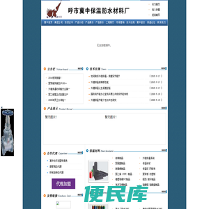 呼和浩特保温材料厂,内蒙古保温材料厂,呼和浩特外墙保温材料厂,内蒙古外墙保温材料厂,呼和浩特聚氨酯喷涂,呼和浩特聚氨酯管道植